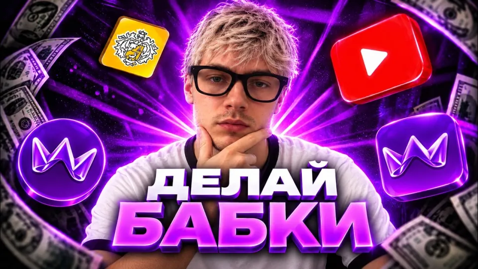Как заработать в интернете и что лучше выбрать для стабильного дохода